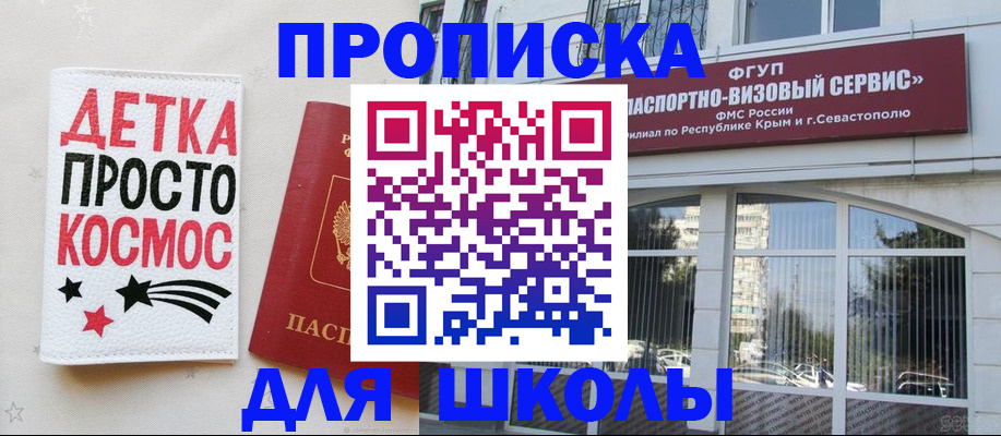 регистрация для дет. сада в Ярцево