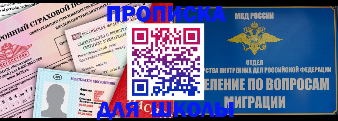 прописка для кредита в Ярцево