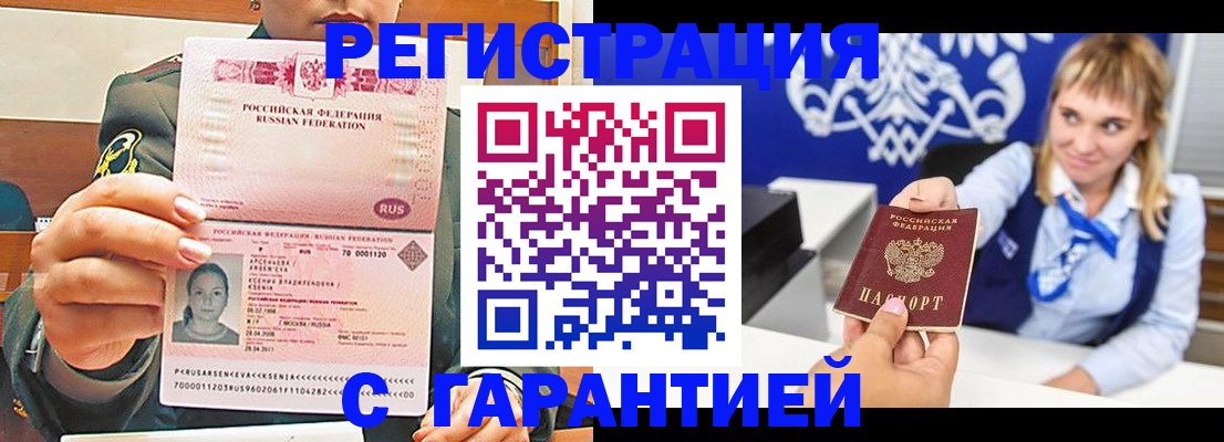 прописка для кредита в Ярцево