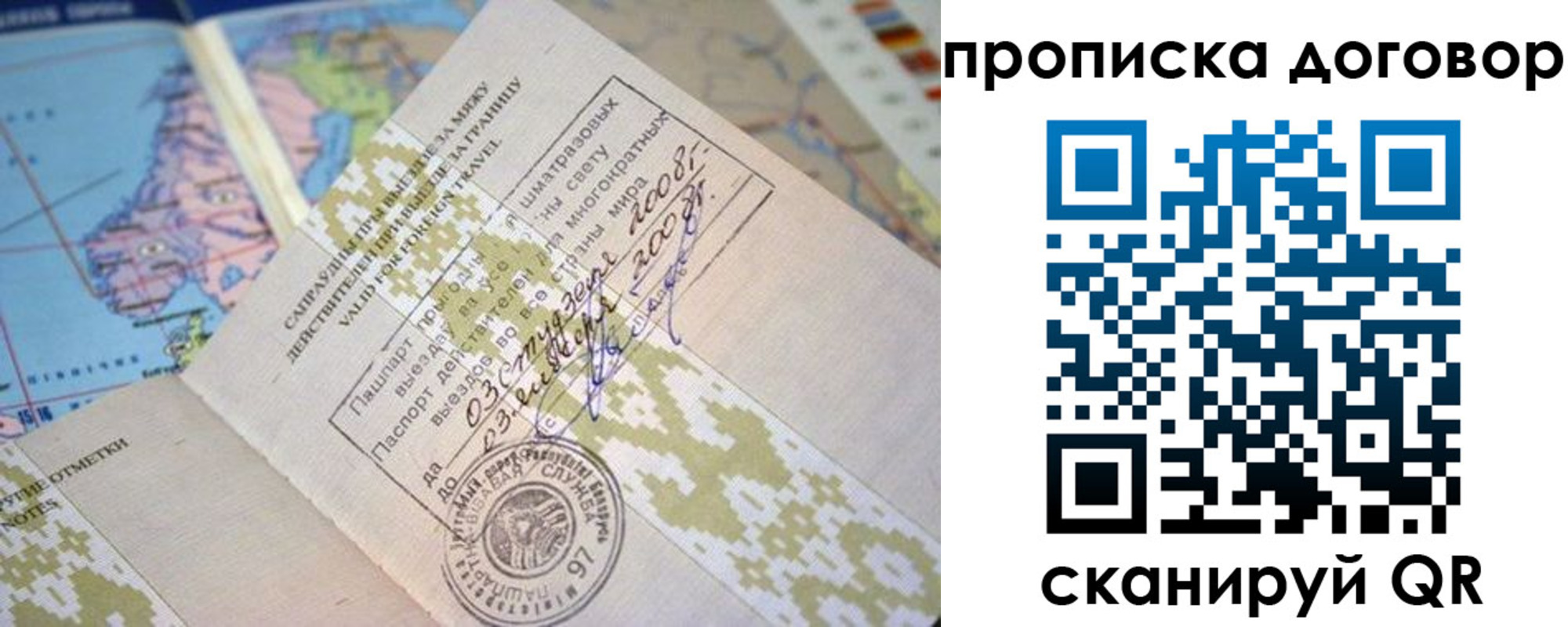 временная регистрация для всех в Ярцево