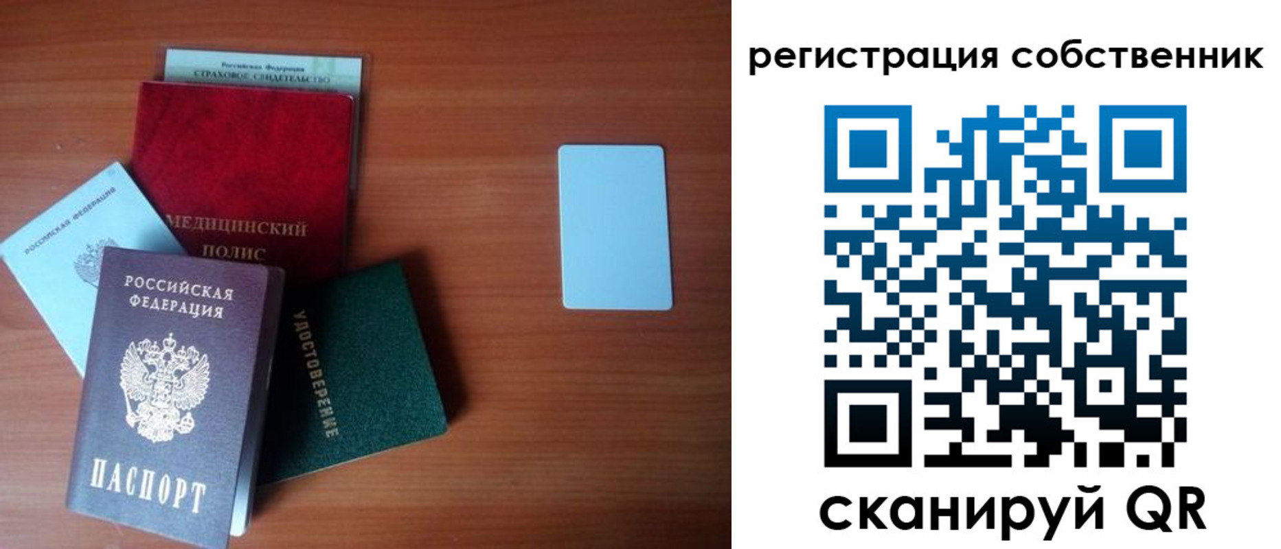 миграционный учет в Ярцево