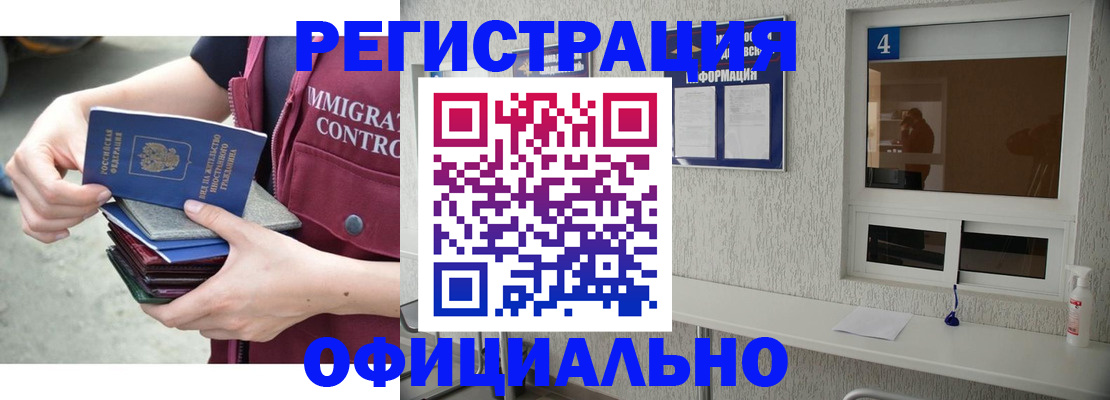 временная регистрация купить в Ярцево