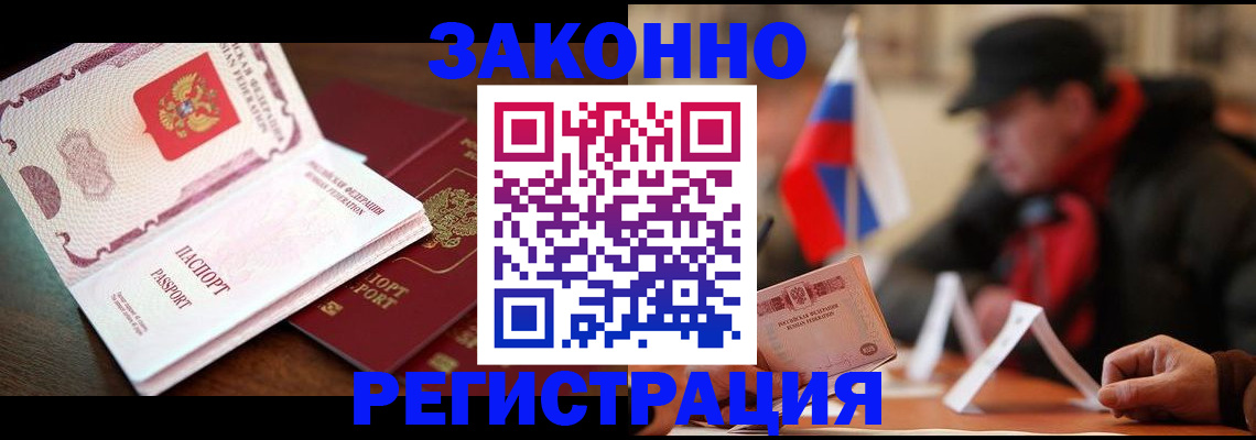 прописка иностранных граждан в Ярцево