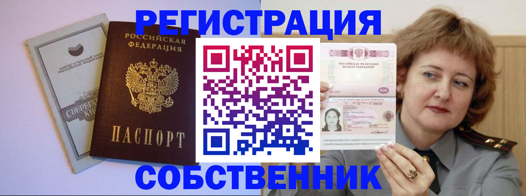 временная регистрация для всех в Ярцево