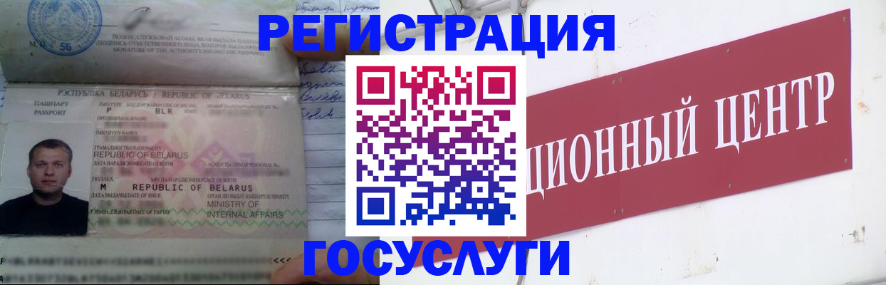 временная регистрация недорого в Ярцево