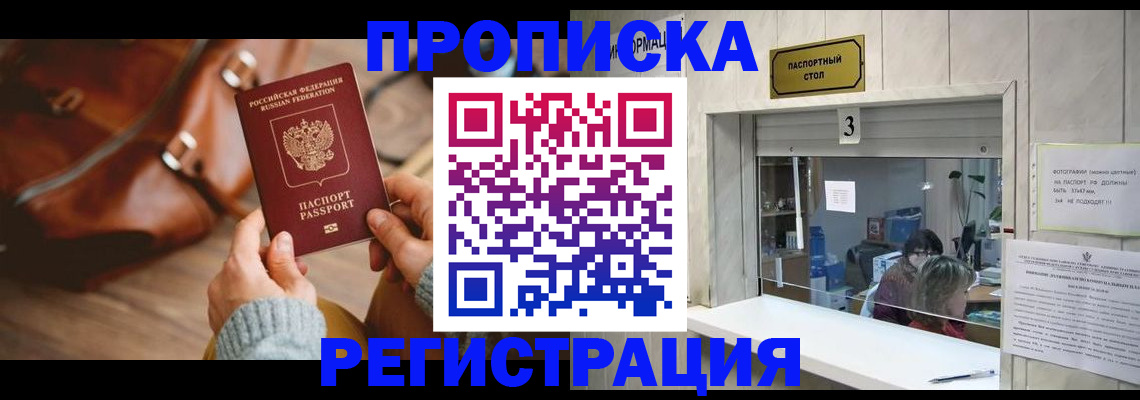 регистрация в Ярцево