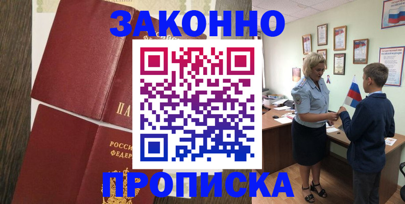 временная регистрация для всех в Ярцево